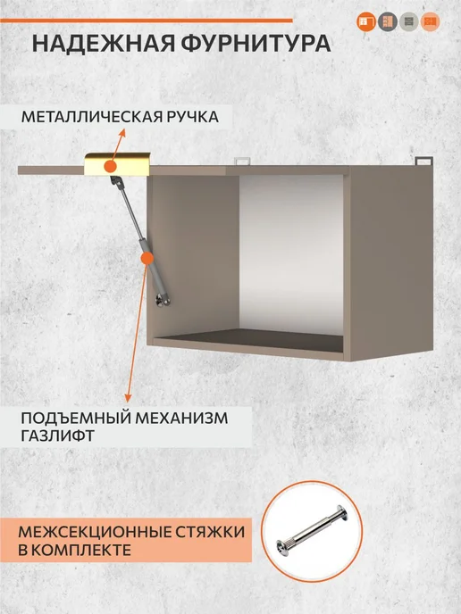 ОРИНОКО Кухонный гарнитур модульный навесной под вытяжку, бежевый, фото 4
