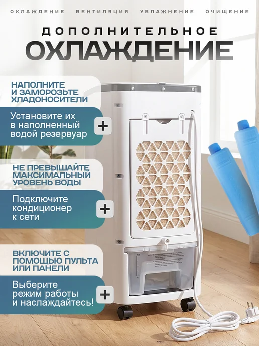 Напольный портативный кондиционер, белый, фото 2