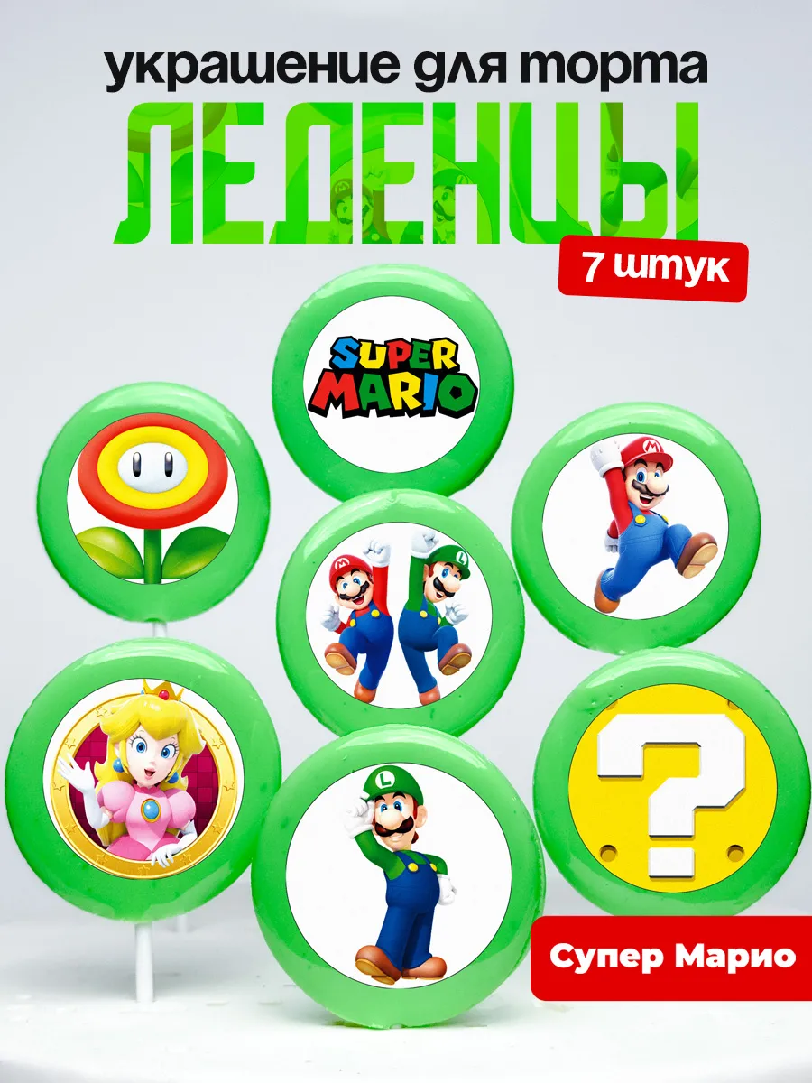 Украшение для торта Супер Марио Брос. Леденцы Super Mario