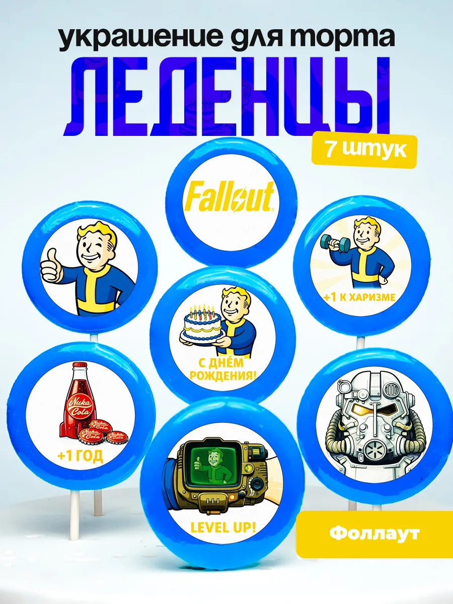 Украшение для торта Фоллаут. Леденцы на торт Fallout
