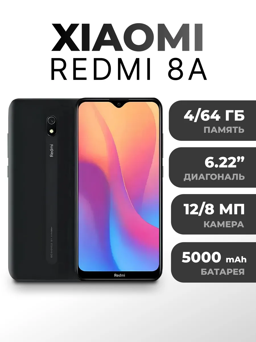 Xiaomi Redmi 8A 4 64gb