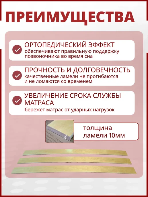 Усиленные ламели для кровати 700х53х10. Набор 20шт, 20 шт, фото 2