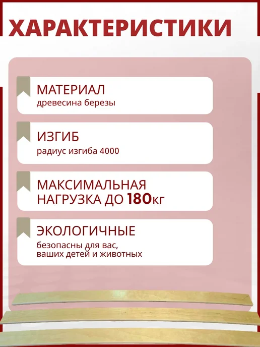 Усиленные ламели для кровати 700х53х10. Набор 20шт, 20 шт, фото 3