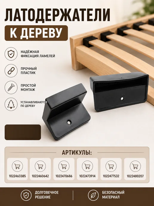 Усиленные ламели для кровати 700х53х10. Набор 20шт, 20 шт, фото 4