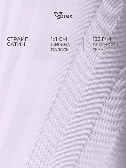 Votex Простынь 1 5 спальная 170х215 хлопок 100% страйп, цв. 604, 170x215, фото 2