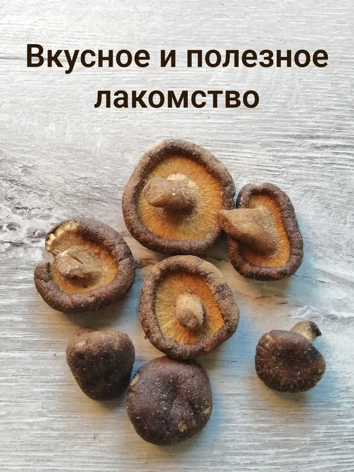 KaDaMa Nature Грибы шиитаке сушеные, с сиропом, 50 гр, 50 г, фото 2