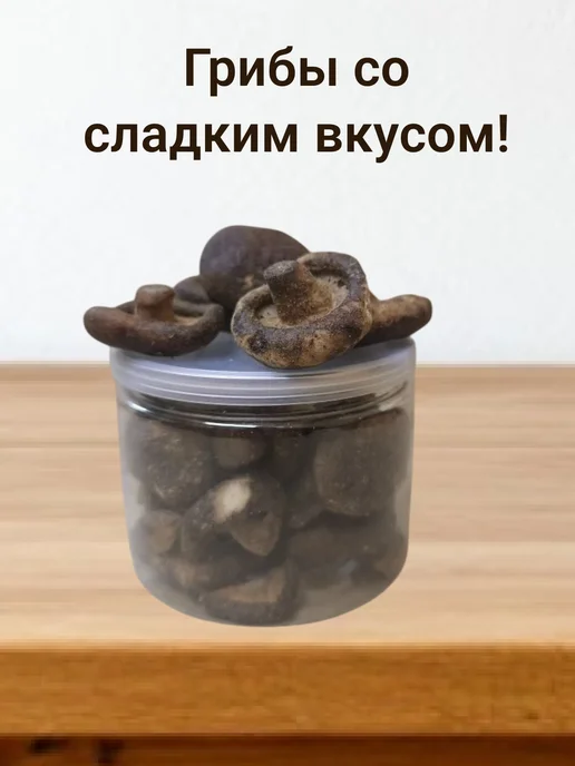 KaDaMa Nature Грибы шиитаке сушеные, с сиропом, 50 гр, 50 г, фото 3