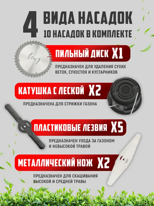 FAVOURITE Триммер для травы аккумуляторный с леской, садовый 21В, вариант, фото 2