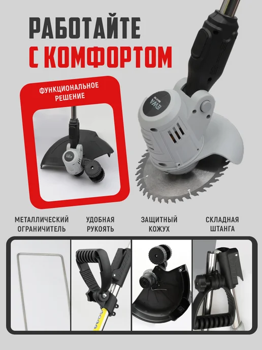 FAVOURITE Триммер для травы аккумуляторный с леской, садовый 21В, вариант, фото 3
