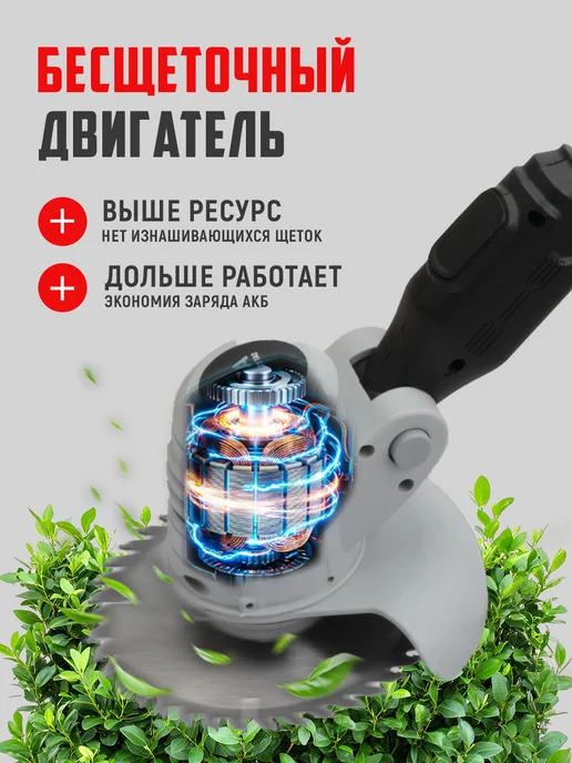 FAVOURITE Триммер для травы аккумуляторный с леской, садовый 21В, вариант, фото 4