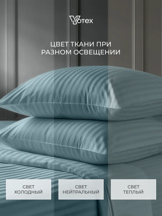 Votex Простынь 1 5 спальная 170х215 хлопок 100%, цв. 501, 170x215, фото 4