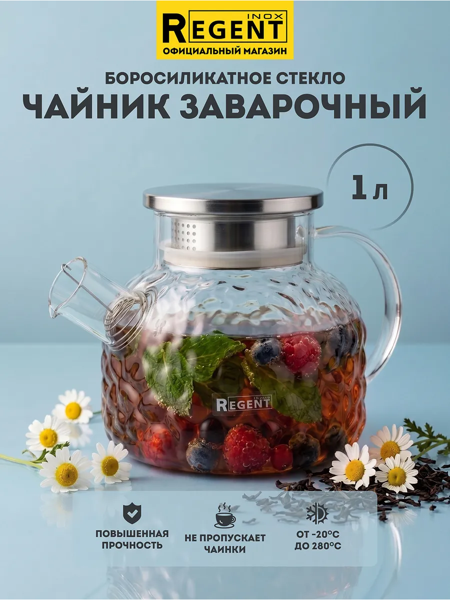 Чайник заварочный стеклянный жаропрочный 1000 мл