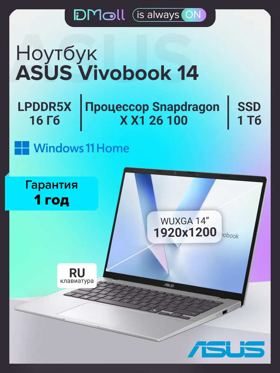 Ноутбук Vivobook 14 X1407QA-LY099W/X1 26 100/16/ТБ/Win11