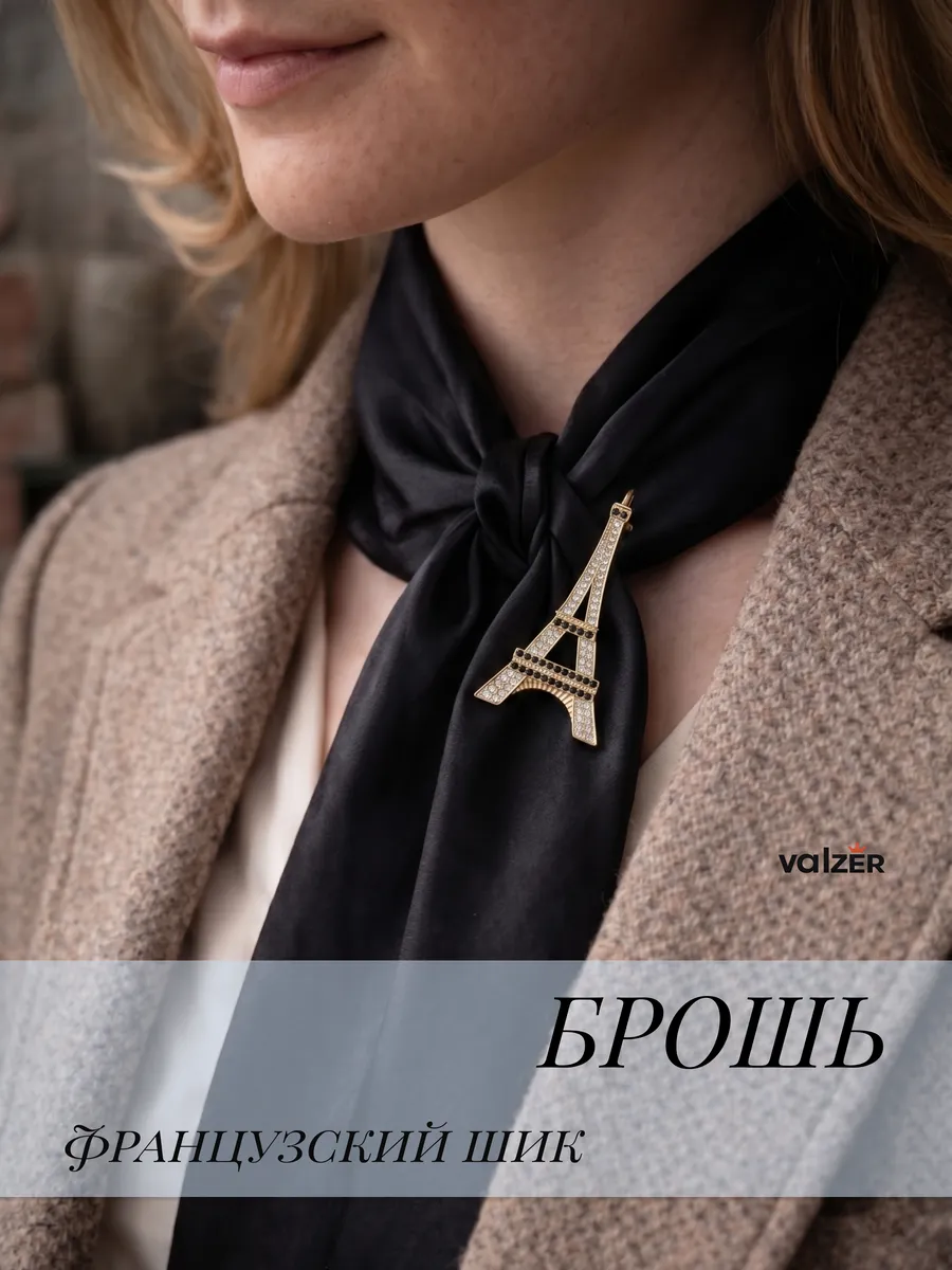 Брошь со стразами на платье Эйфелева башня