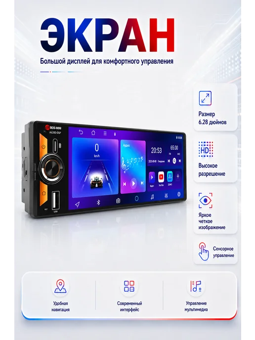 MagicTechno Магнитола для автомобиля андроид Bos-Mini A628D DSP 4+64Gb, 64 ГБ, фото 2