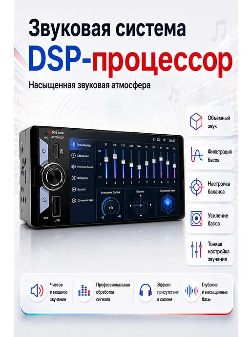 MagicTechno Магнитола для автомобиля андроид Bos-Mini A628D DSP 4+64Gb, 64 ГБ, фото 3