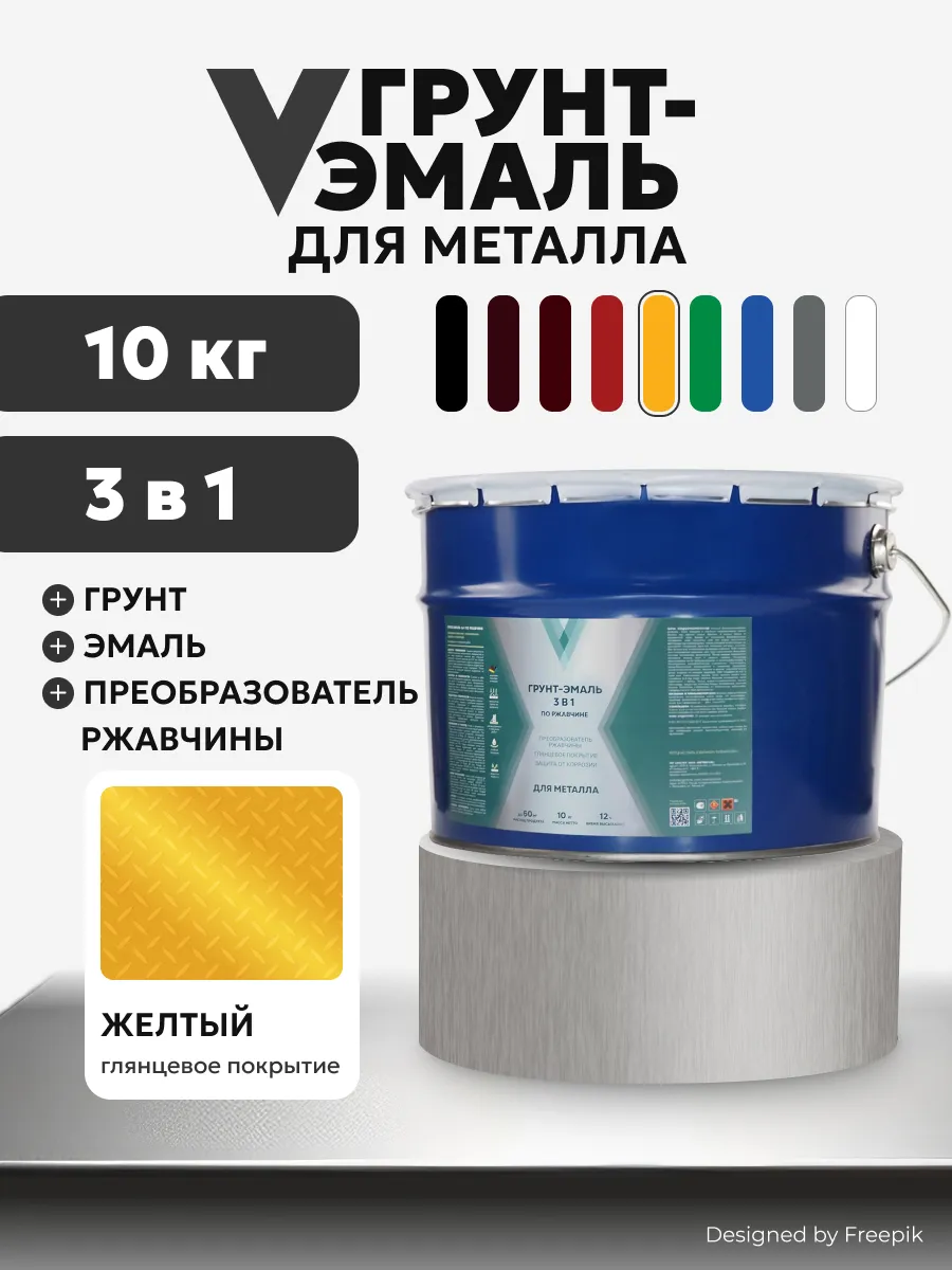 Грунт-эмаль по ржавчине 3 в 1, 10 кг, глянцевая