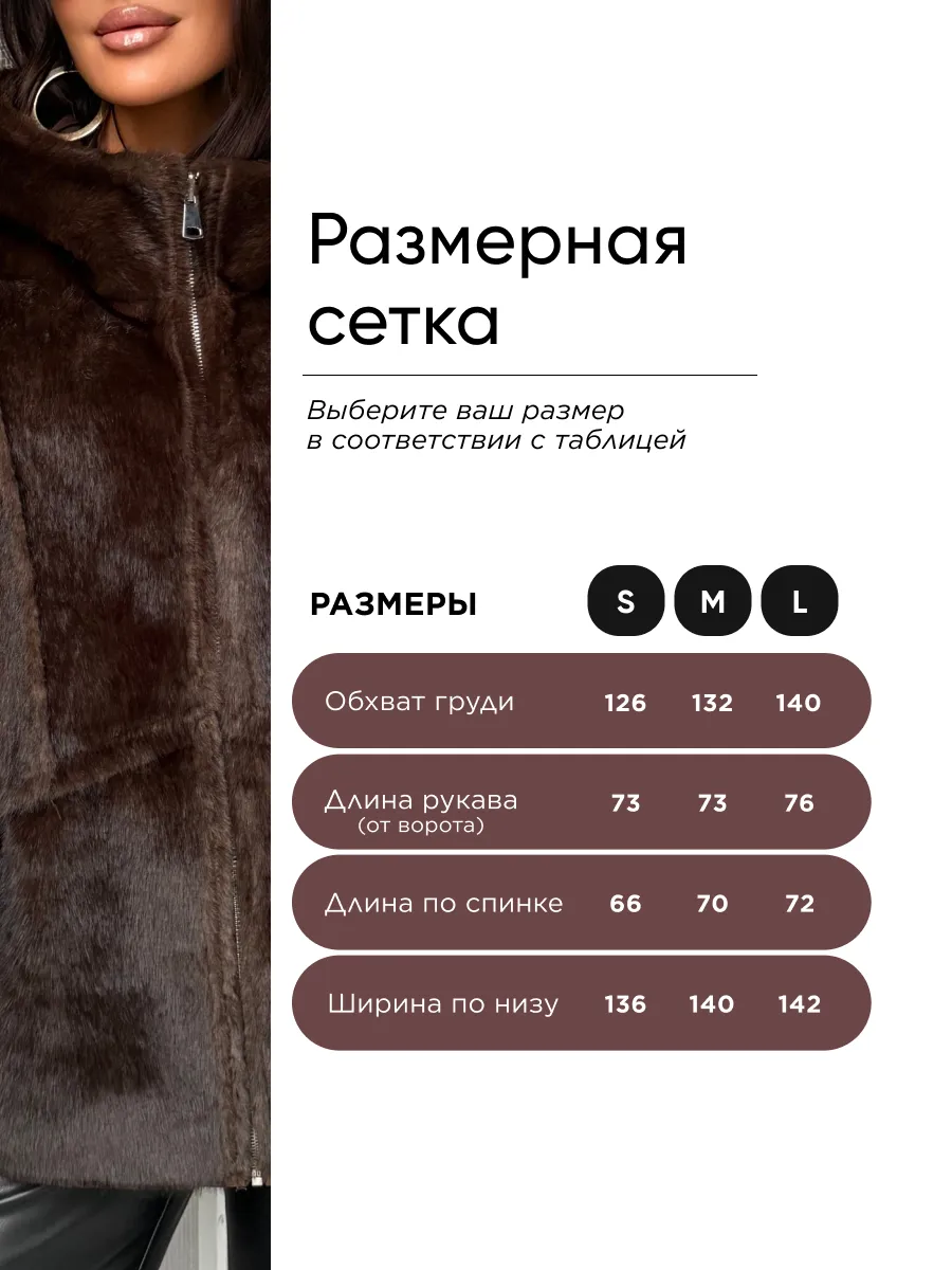 Черная шуба искусственная с капюшоном двухсторонняя