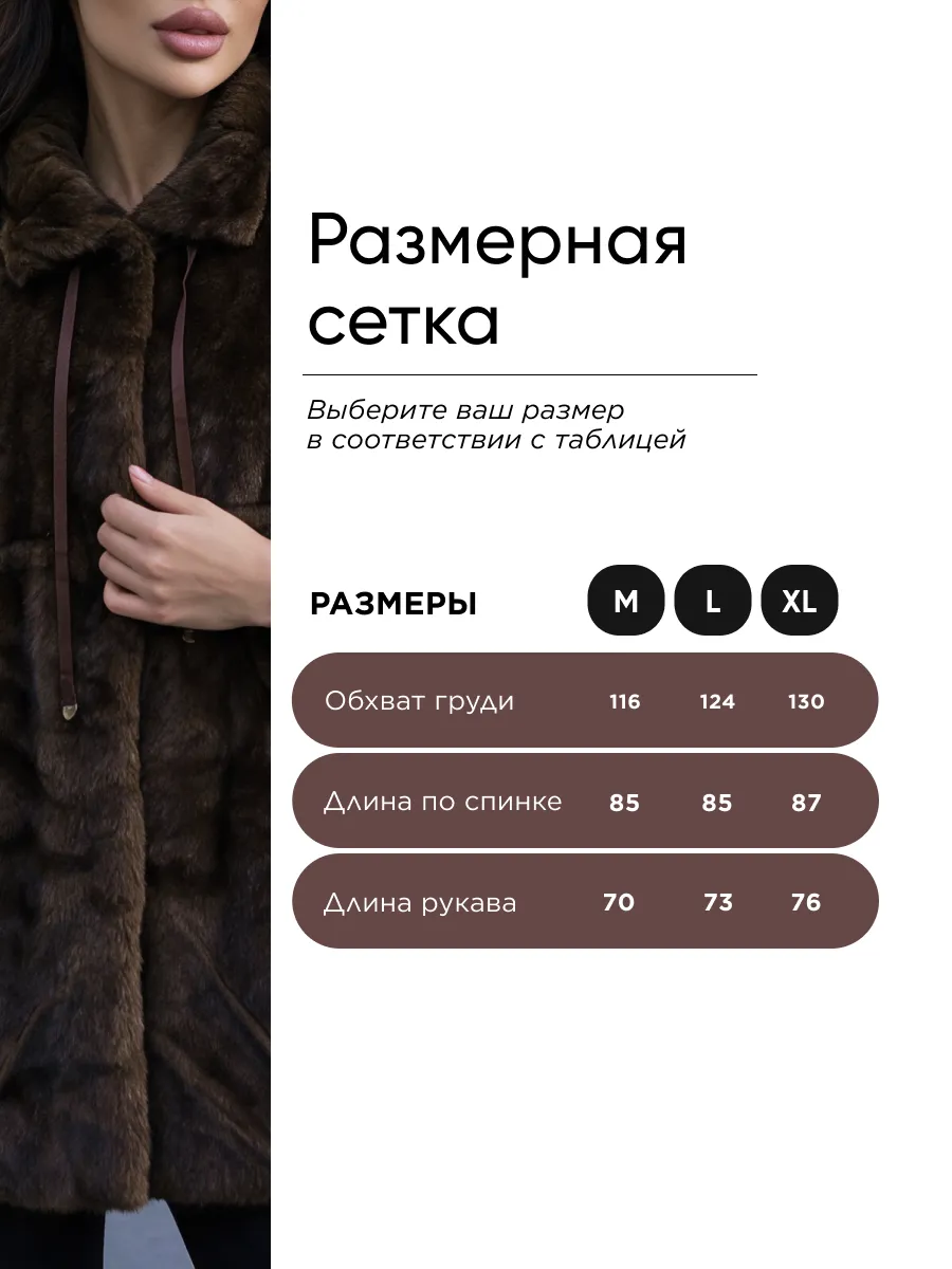 Коричневая шуба искусственная зимняя экошуба