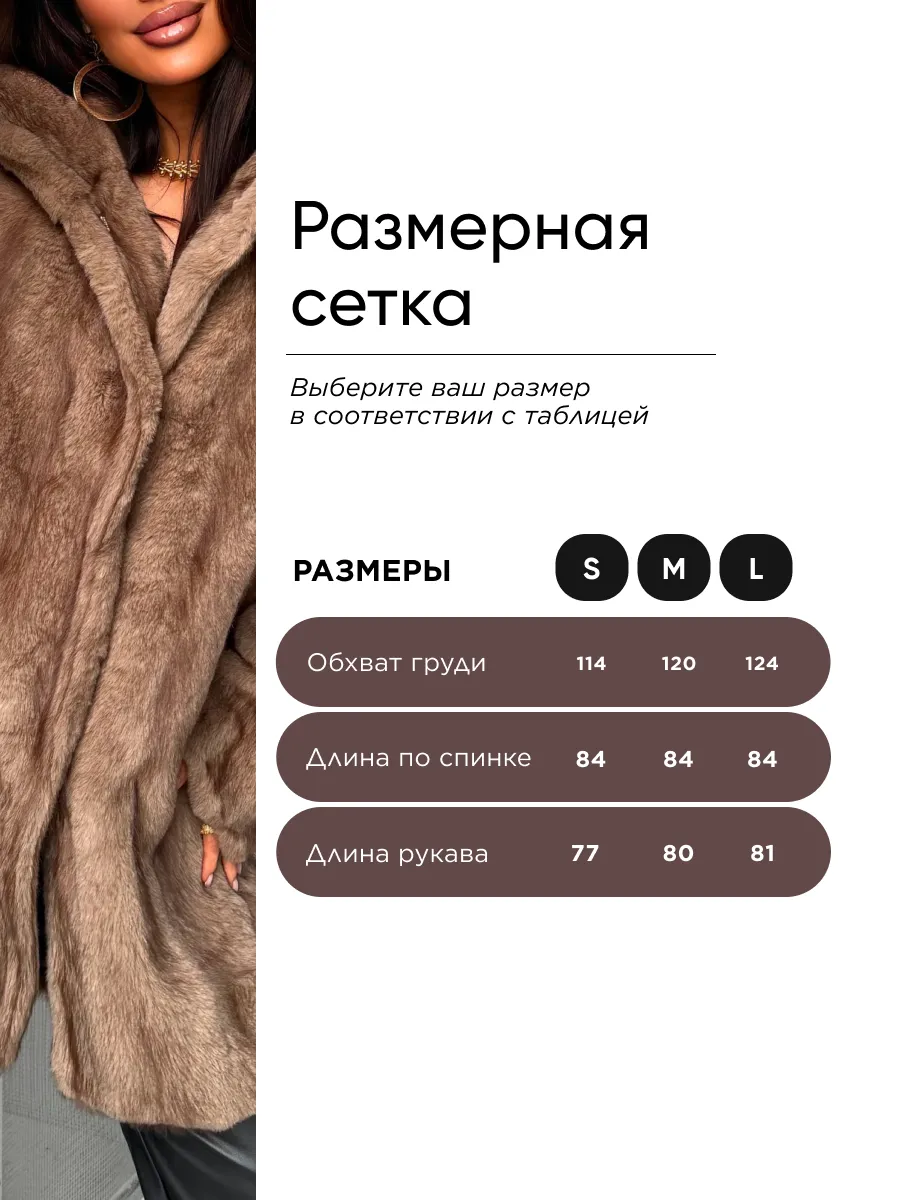 Бежевая шуба искусственная зимняя с капюшоном экошуба