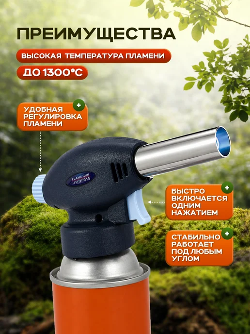 Газовая горелка с пьезоподжигом, голубой, фото 2
