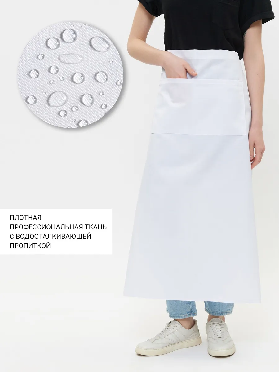 Фартук кухонный, поварской
