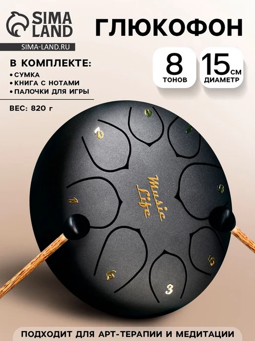 Нет бренда Глюкофон черный, 8 лепестков, 15х9 см, 15x9 см