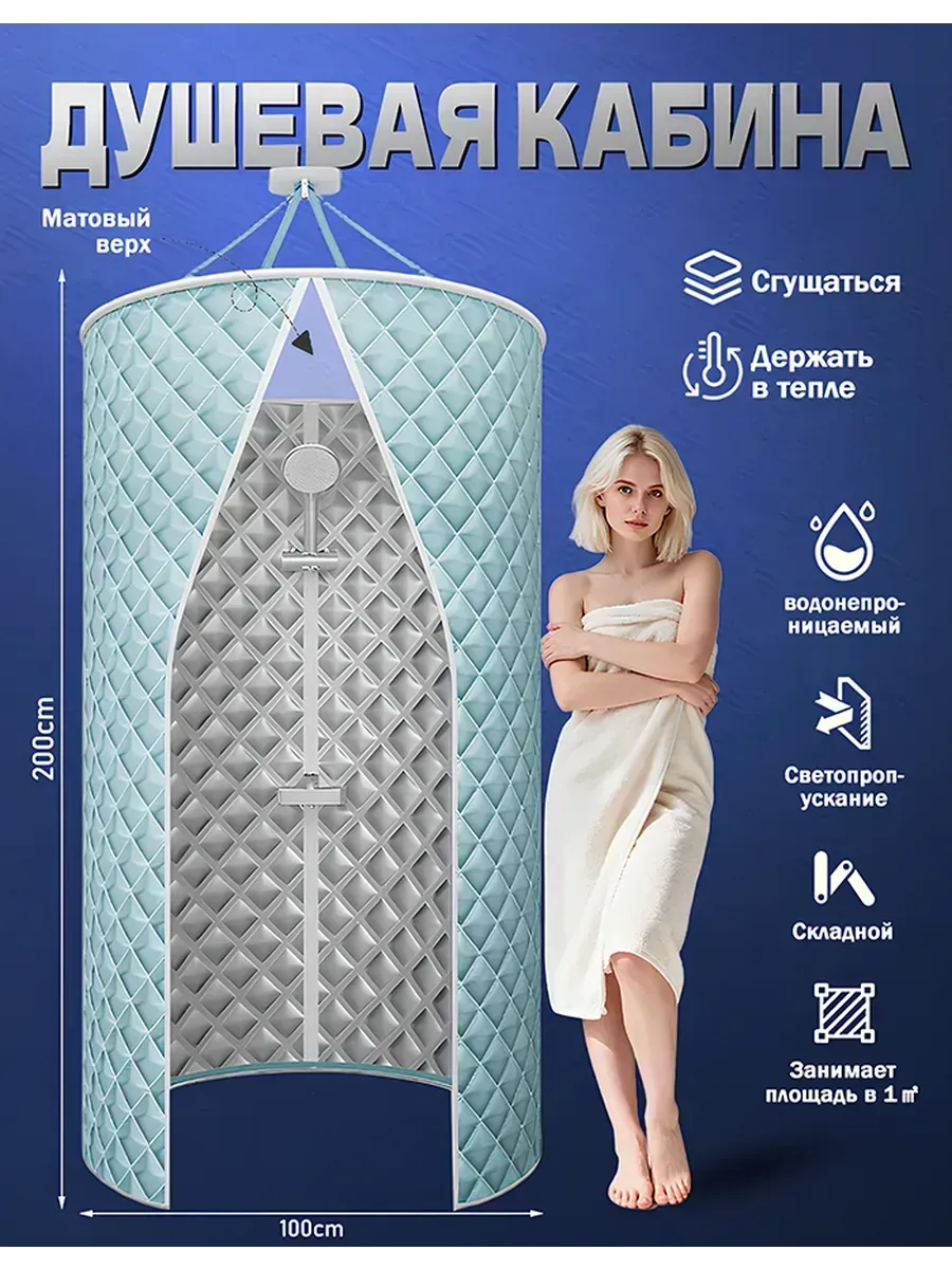 Душевая кабина 200×80 см