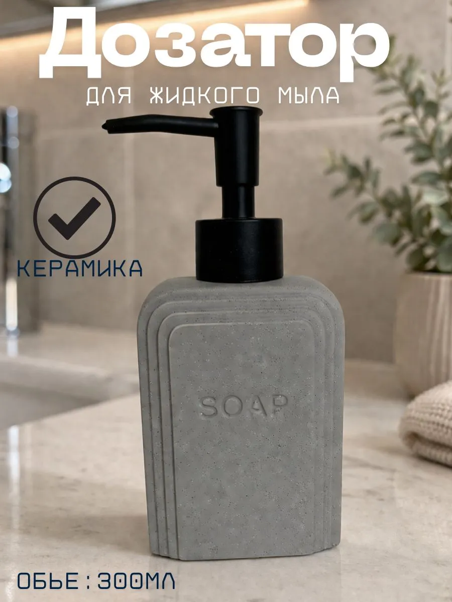 дозатор