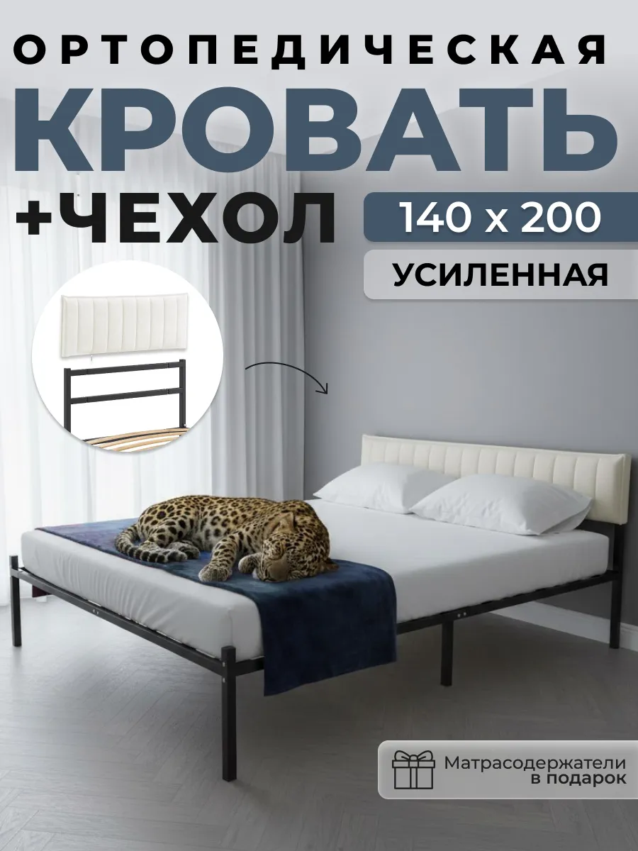 Кровать двуспальная 140х200 с велюровым чехлом