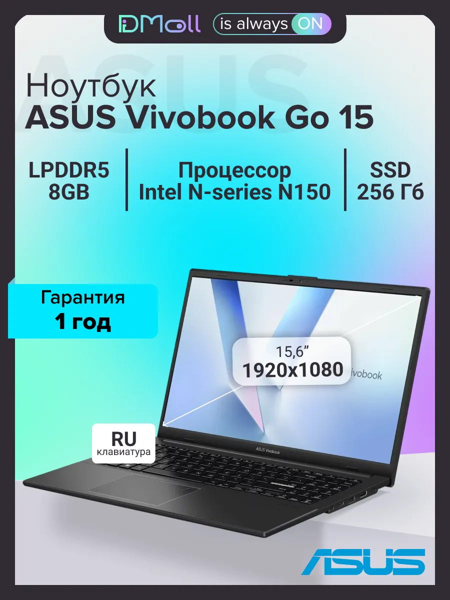 Ноутбук Vivobook Go 15 E1504TA-BQ249, 15.6", Intel N150, 8ГБ/256 ГБ
