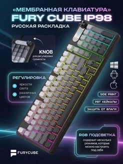 IP98 водонепроницаемая мембранная клавиатура RGB