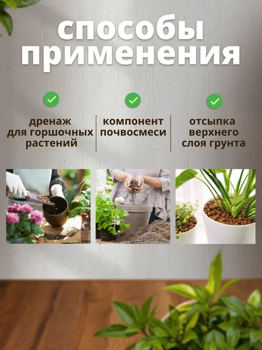PODKORMIN Дренаж для цветов 5 литров, вариант, фото 3
