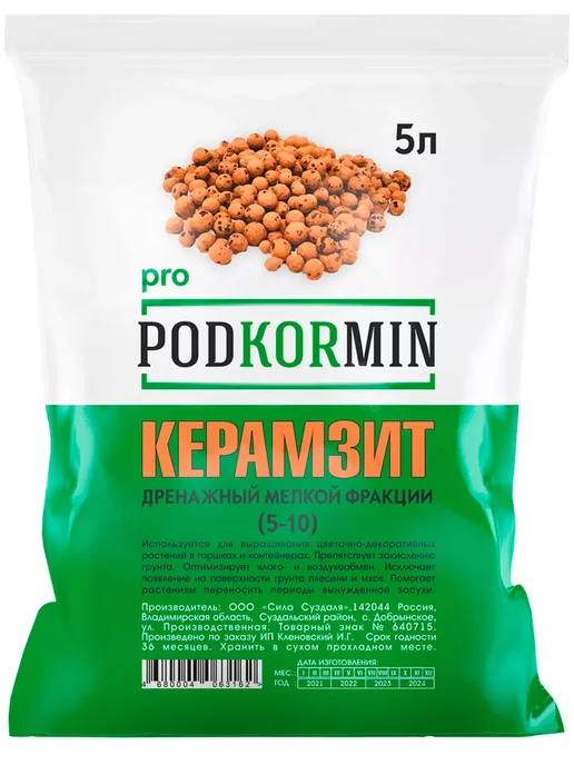 PODKORMIN Дренаж для цветов 5 литров, вариант, фото 5