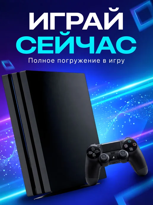 Playstation 4 Pro 1TB + 2-й джойстик, подарок 120 игр, used, 1 ТБ, фото 3