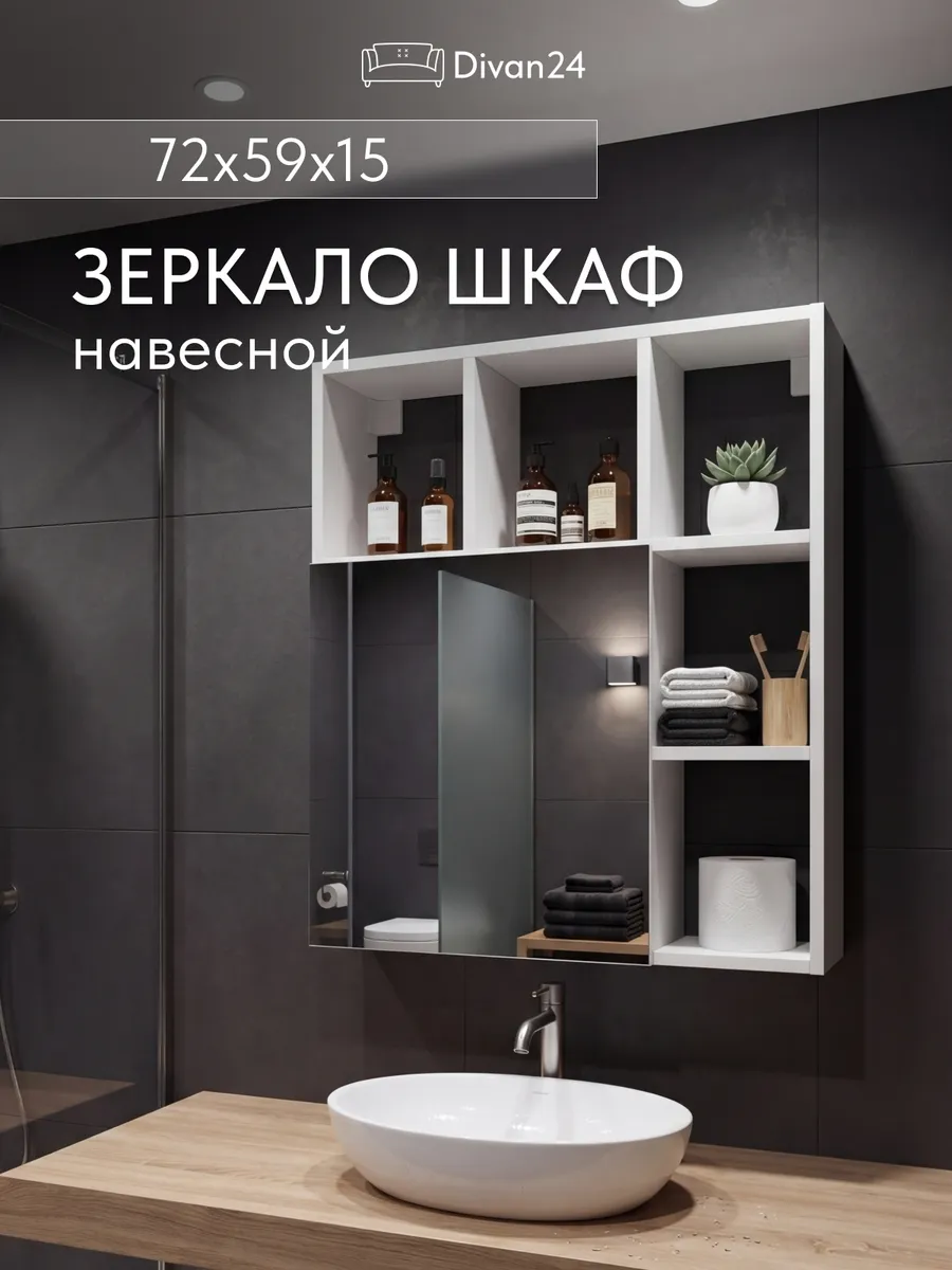 Шкаф навесной с зеркалом "Вена" Белый