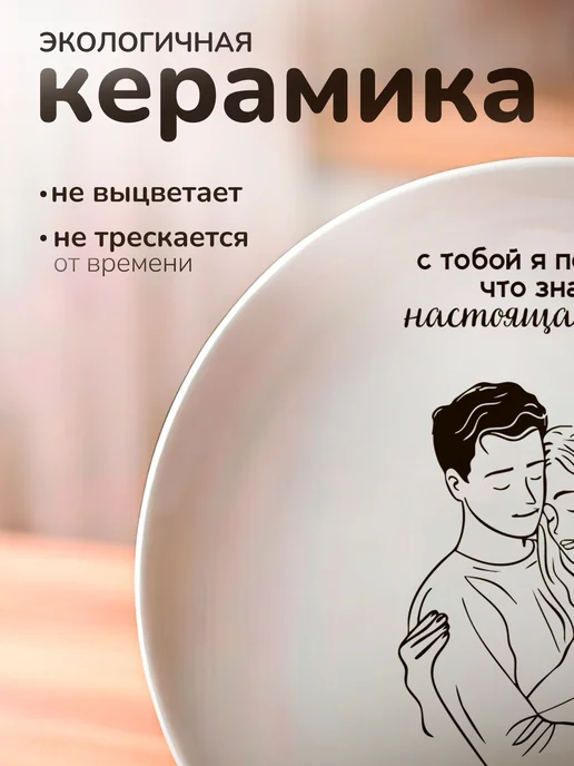СУВА Тарелка подарок мужу, белый, фото 7