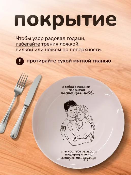 СУВА Тарелка подарок мужу, белый, фото 8