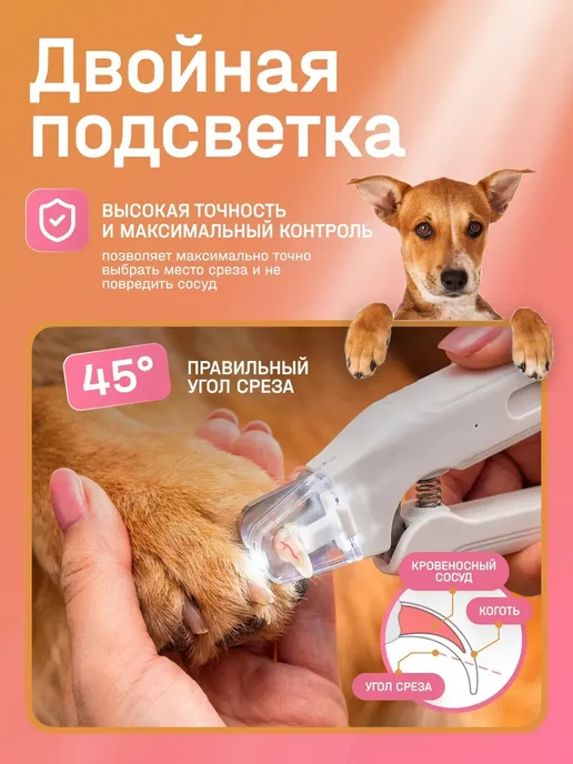 KORVIL Когтерезка для кошек и собак с ограничителем, белый, фото 3