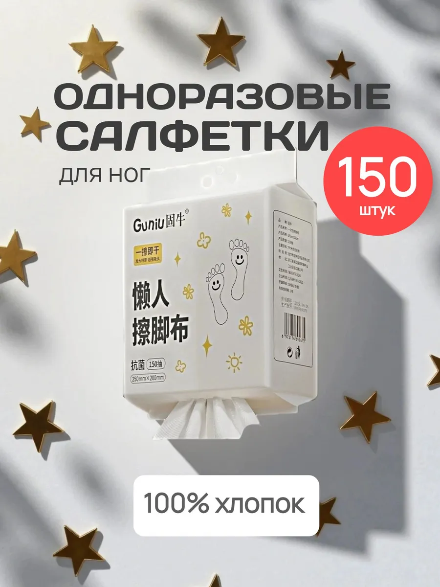 Одноразовое полотенце для ног из 100% хлопка