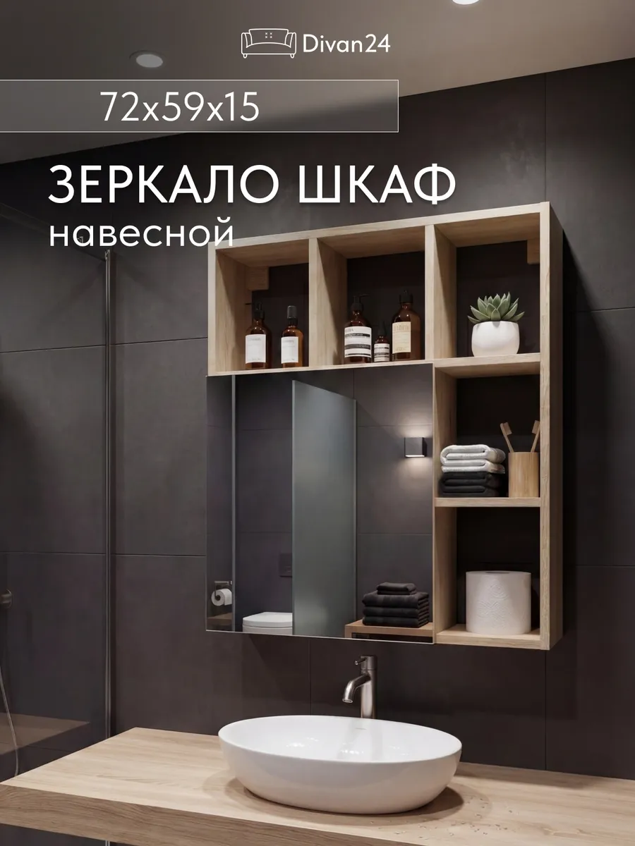 Шкаф навесной с зеркалом "Вена" Дуб сонома
