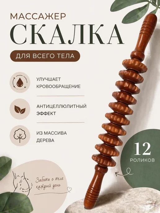 Массажер деревянный роликовый, коричневый, фото 4