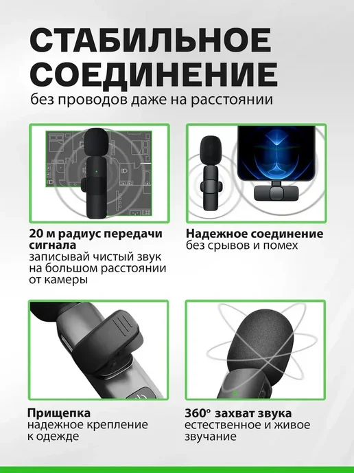 Микрофон петличный беспроводной для Iphone и Android, черный, фото 2