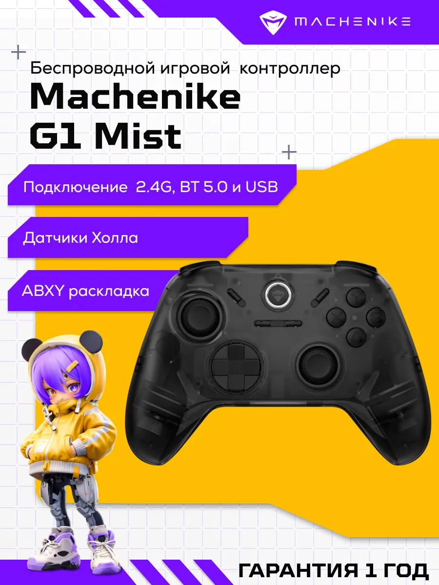 Беспроводной геймпад для ПК G1 Mist, универсальный