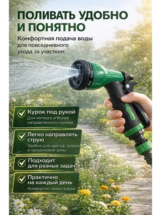 КАРЭД Пистолет-распылитель для полива сада с коннекторами, черный, фото 2
