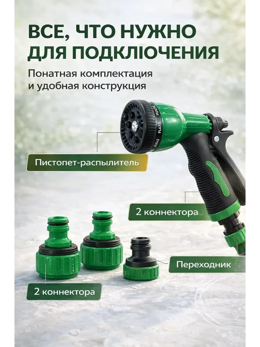 КАРЭД Пистолет-распылитель для полива сада с коннекторами, черный, фото 3