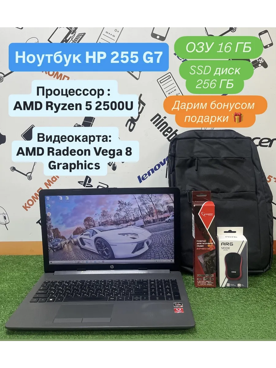 Ноутбук 255 G7 Ryzen 5 16 256 HP 985977605 купить в интернет‑магазине Wildberries