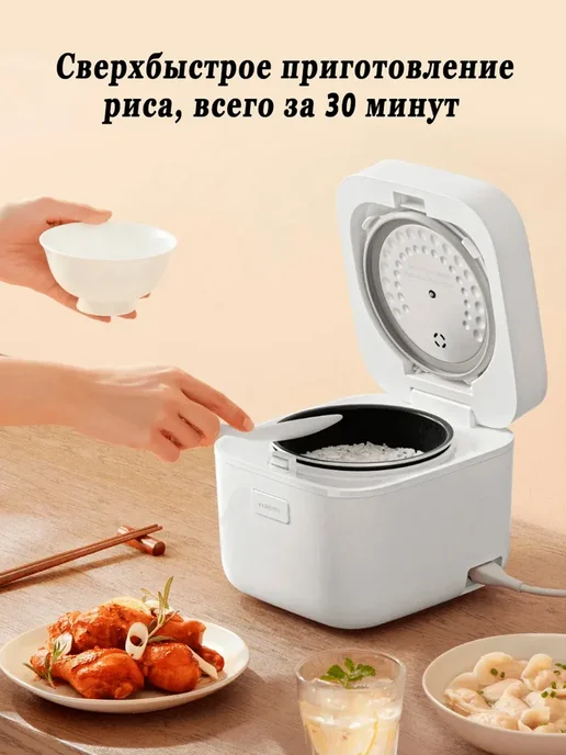 Xiaomi Мультиварка рисоварка 1,5 л. Евро-версия, 1,5 л, фото 3