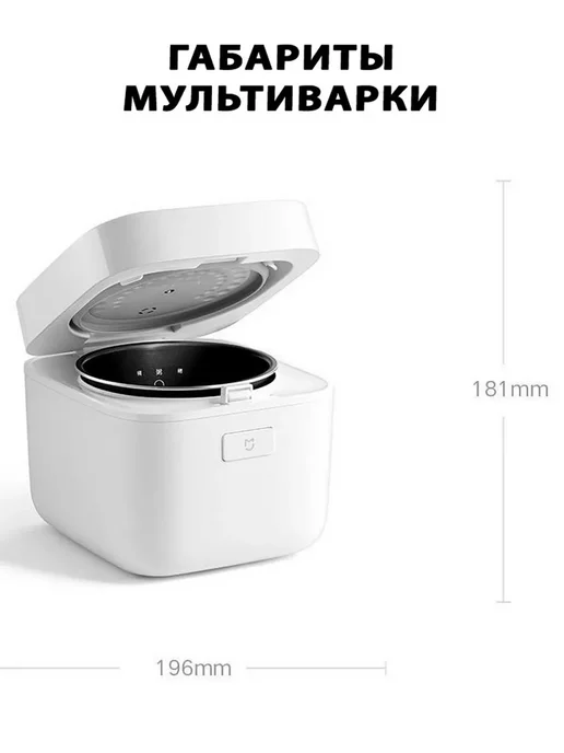 Xiaomi Умная мультиварка рисоварка Mijia 1,5 л. CN-версия, 1,5 л, фото 5