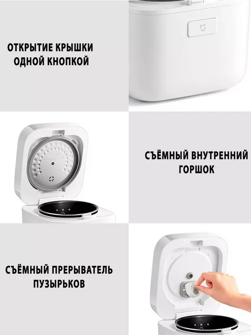 Xiaomi Умная мультиварка рисоварка Mijia 1,5 л. CN-версия, 1,5 л, фото 7